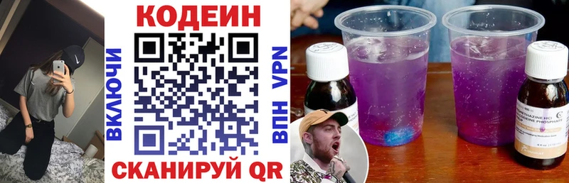Купить  Петров Вал  Кодеиновый сироп Lean Purple Drank 