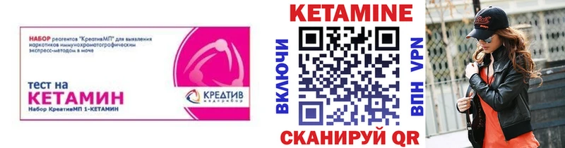 КЕТАМИН ketamine  Купить где  Петров Вал 