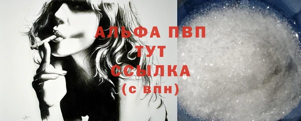 мяу мяу кристалл Бронницы