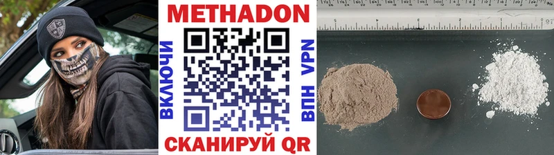 МЕТАДОН methadone  Купить закладки  Петров Вал 